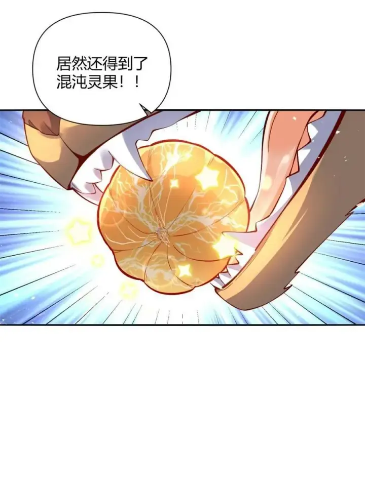 漫画《原来我是修仙大佬》第457话 457话第5张图
