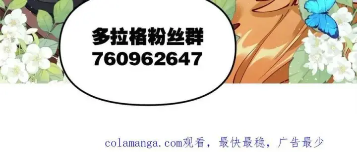 漫画《原来我是修仙大佬》第457话 457话第57张图