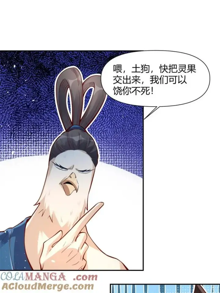 漫画《原来我是修仙大佬》第457话 457话第7张图