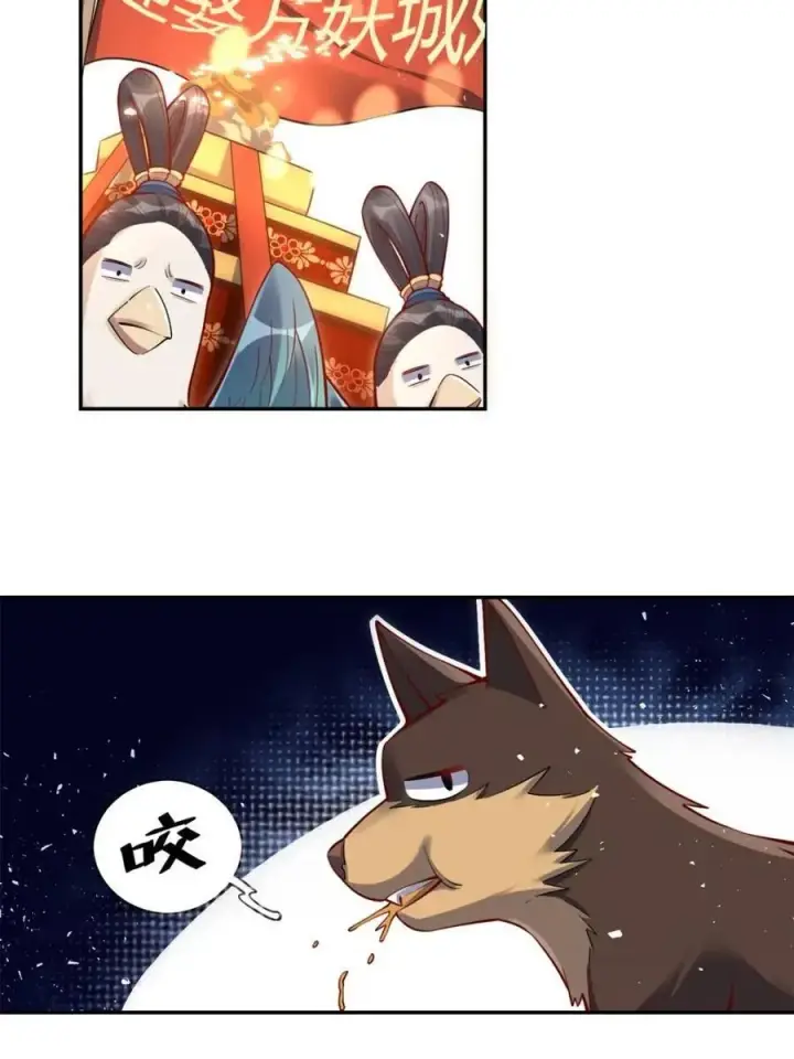 漫画《原来我是修仙大佬》第457话 457话第9张图