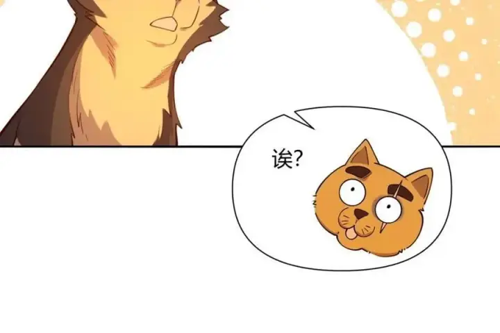 漫画《原来我是修仙大佬》第458话 458话第11张图
