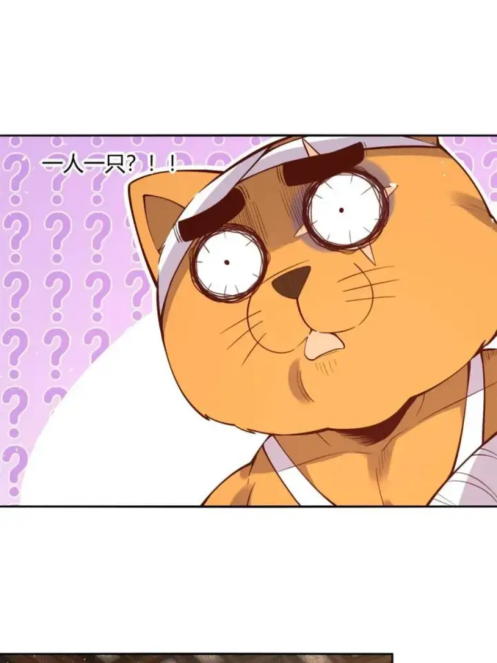漫画《原来我是修仙大佬》第458话 458话第12张图