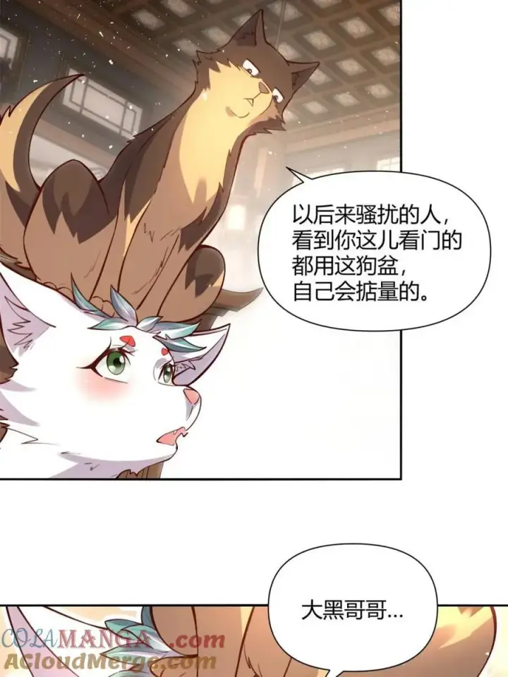 漫画《原来我是修仙大佬》第458话 458话第13张图
