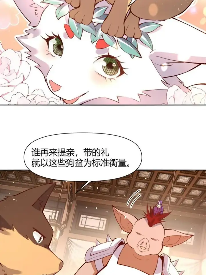 漫画《原来我是修仙大佬》第458话 458话第14张图