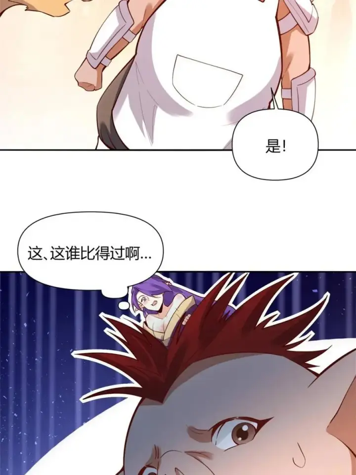 漫画《原来我是修仙大佬》第458话 458话第15张图