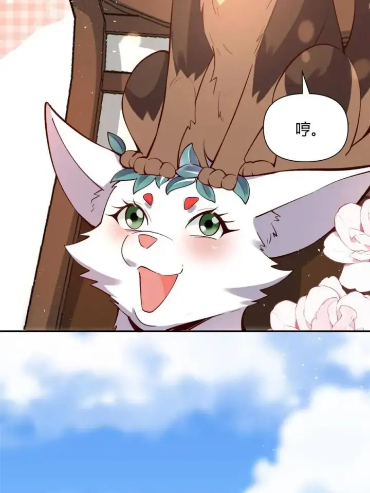 漫画《原来我是修仙大佬》第458话 458话第17张图