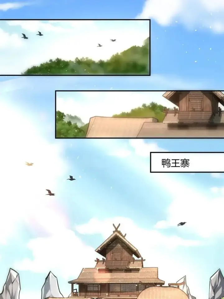 漫画《原来我是修仙大佬》第458话 458话第18张图