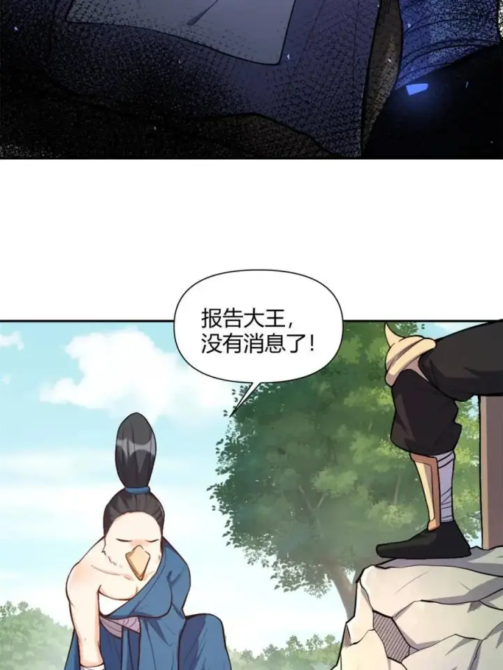 漫画《原来我是修仙大佬》第458话 458话第21张图