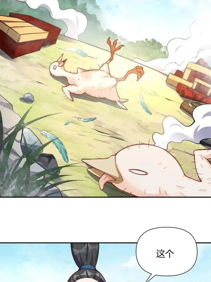 漫画《原来我是修仙大佬》第458话 458话第23张图