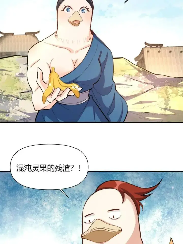 漫画《原来我是修仙大佬》第458话 458话第24张图