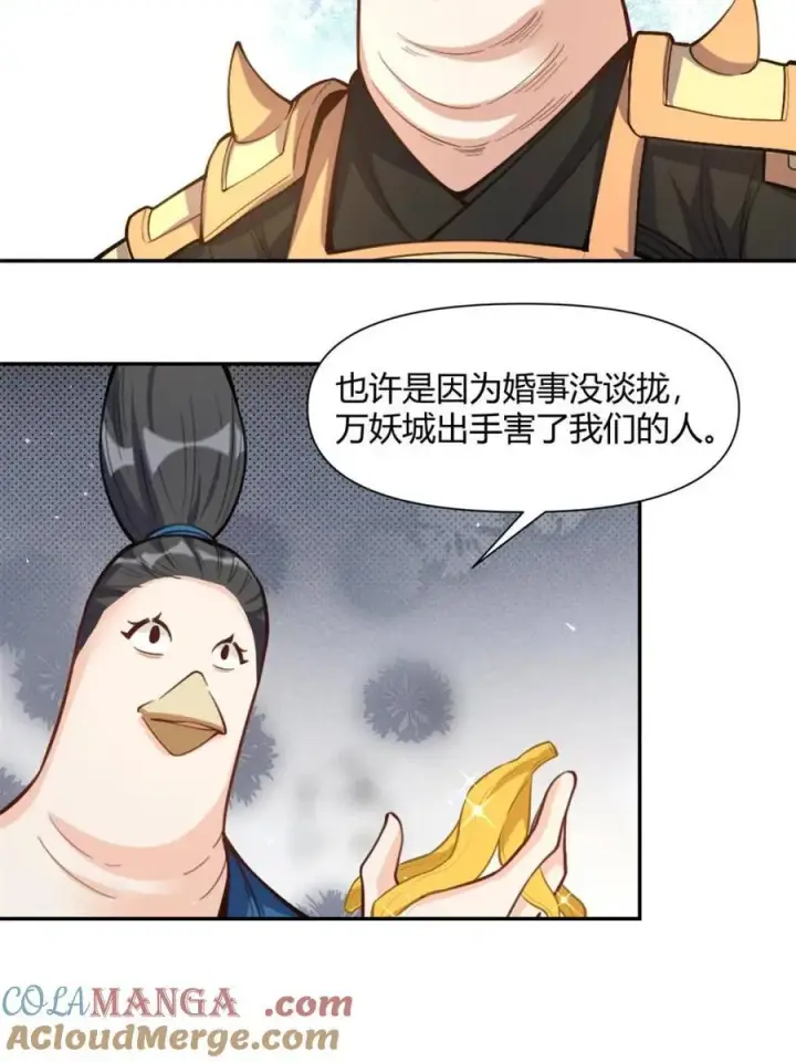 漫画《原来我是修仙大佬》第458话 458话第25张图