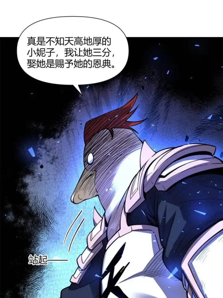 漫画《原来我是修仙大佬》第458话 458话第26张图