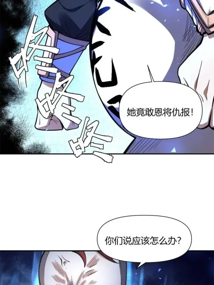 漫画《原来我是修仙大佬》第458话 458话第27张图