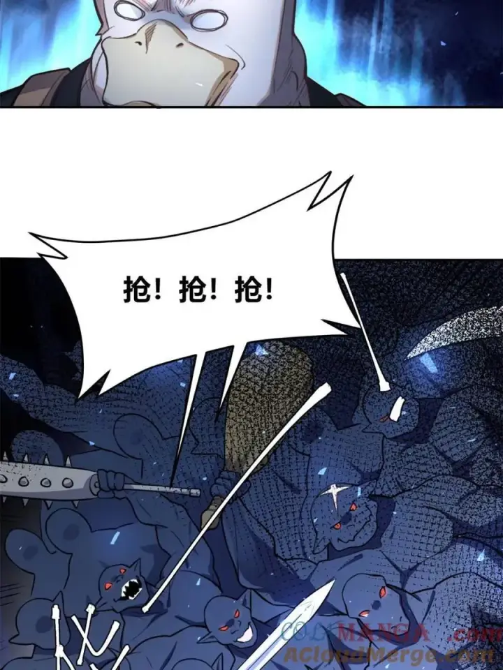 漫画《原来我是修仙大佬》第458话 458话第28张图