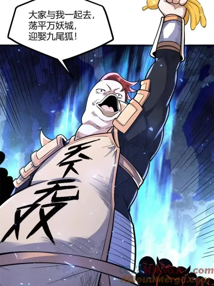 漫画《原来我是修仙大佬》第458话 458话第31张图