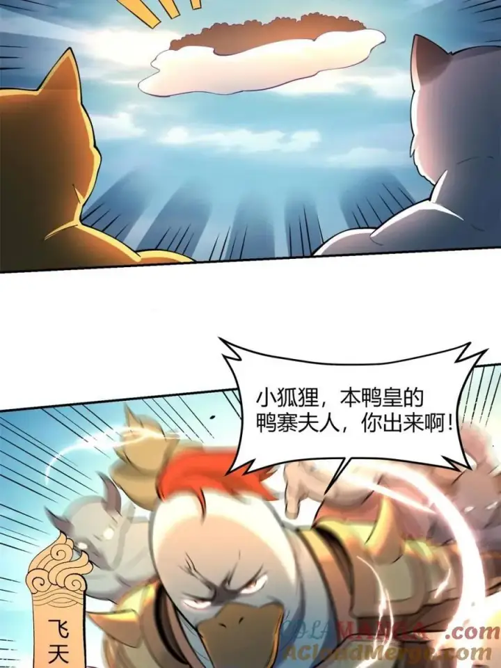 漫画《原来我是修仙大佬》第458话 458话第34张图