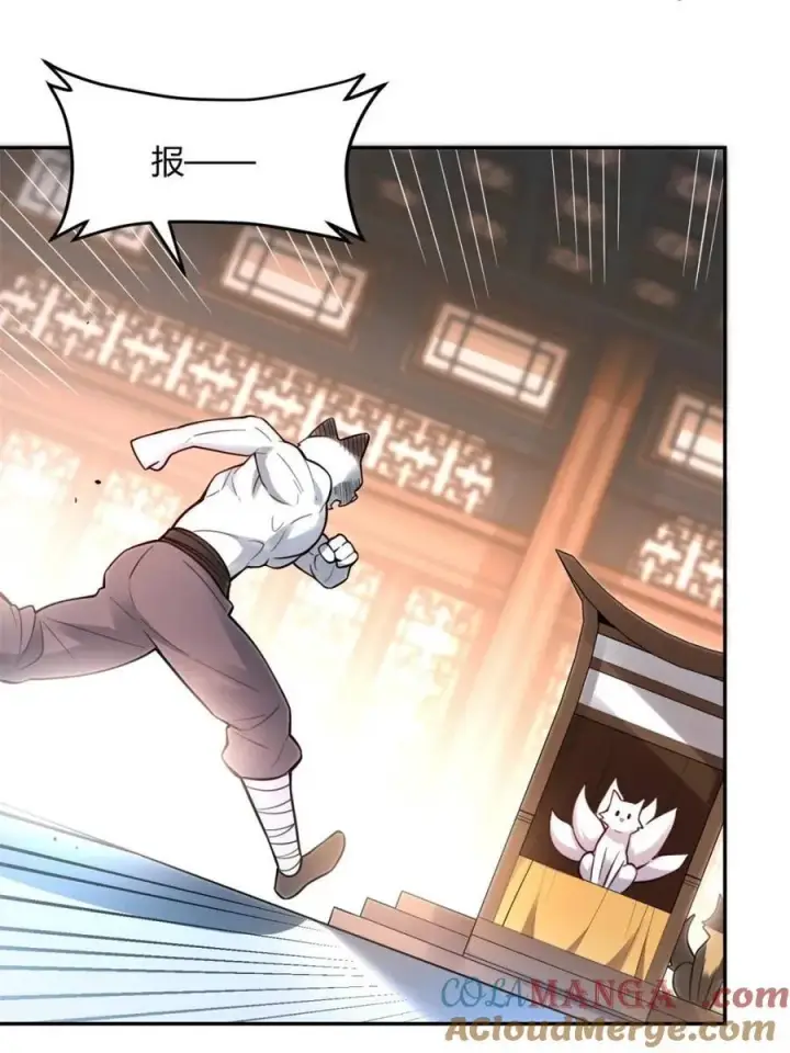 漫画《原来我是修仙大佬》第458话 458话第37张图