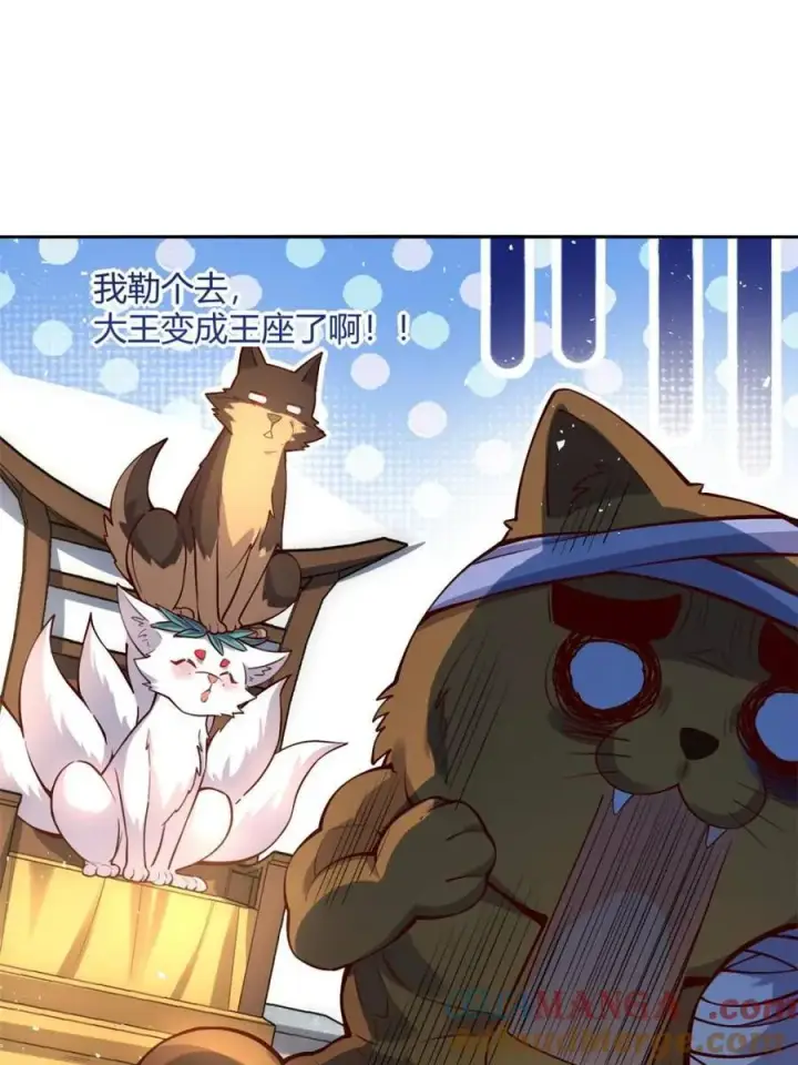 漫画《原来我是修仙大佬》第458话 458话第4张图