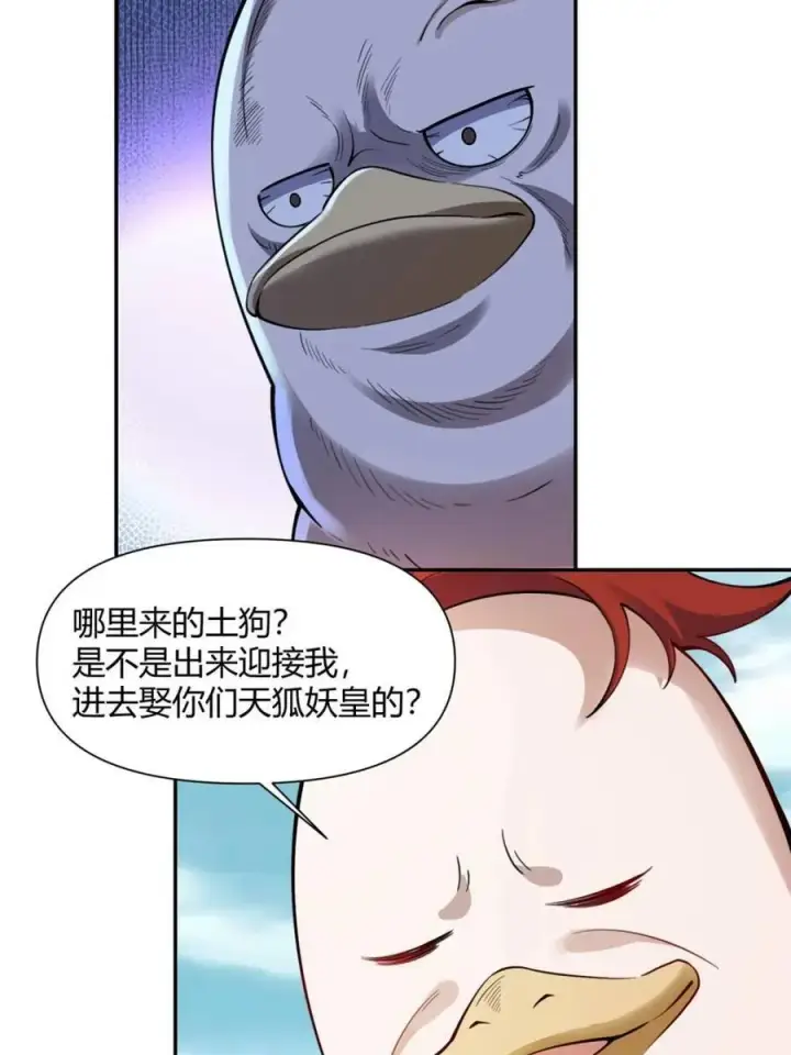 漫画《原来我是修仙大佬》第458话 458话第48张图