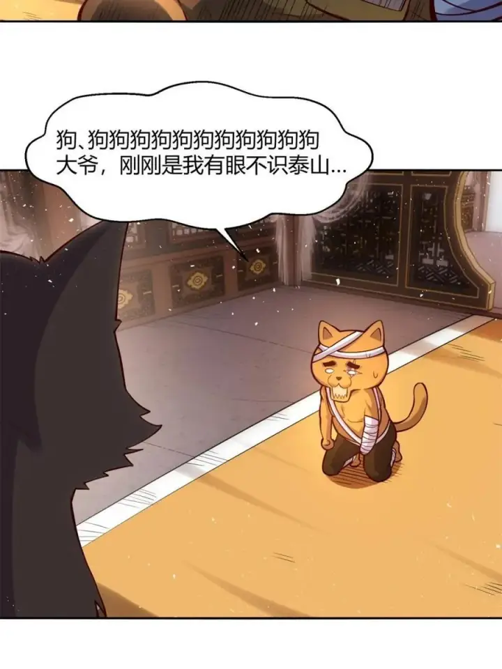 漫画《原来我是修仙大佬》第458话 458话第5张图