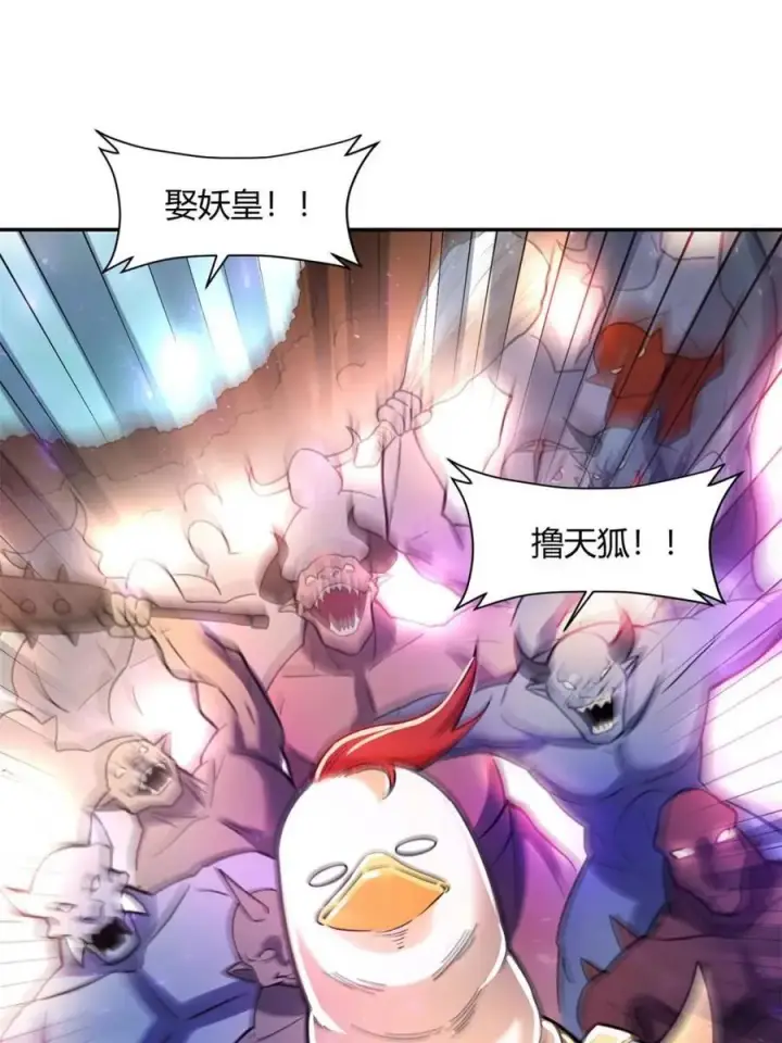 漫画《原来我是修仙大佬》第458话 458话第50张图