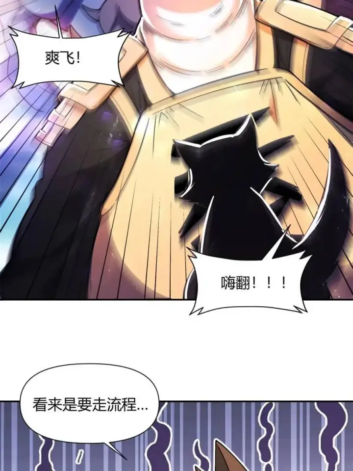 漫画《原来我是修仙大佬》第458话 458话第51张图