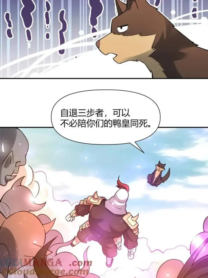 漫画《原来我是修仙大佬》第458话 458话第52张图