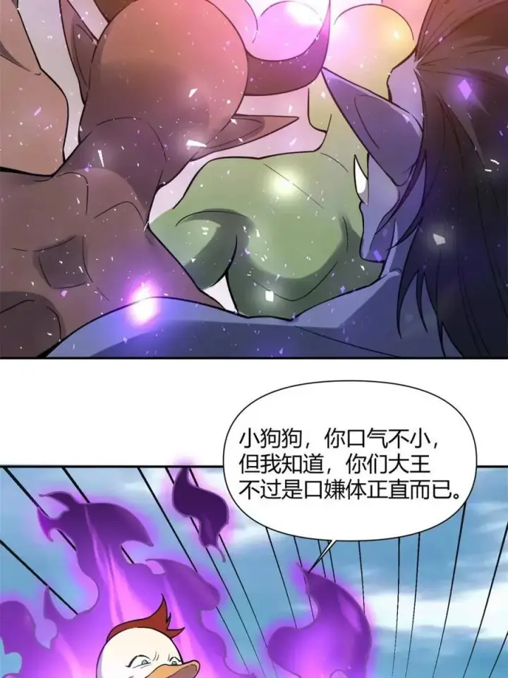 漫画《原来我是修仙大佬》第458话 458话第53张图