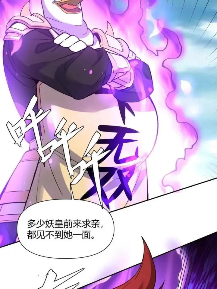 漫画《原来我是修仙大佬》第458话 458话第54张图