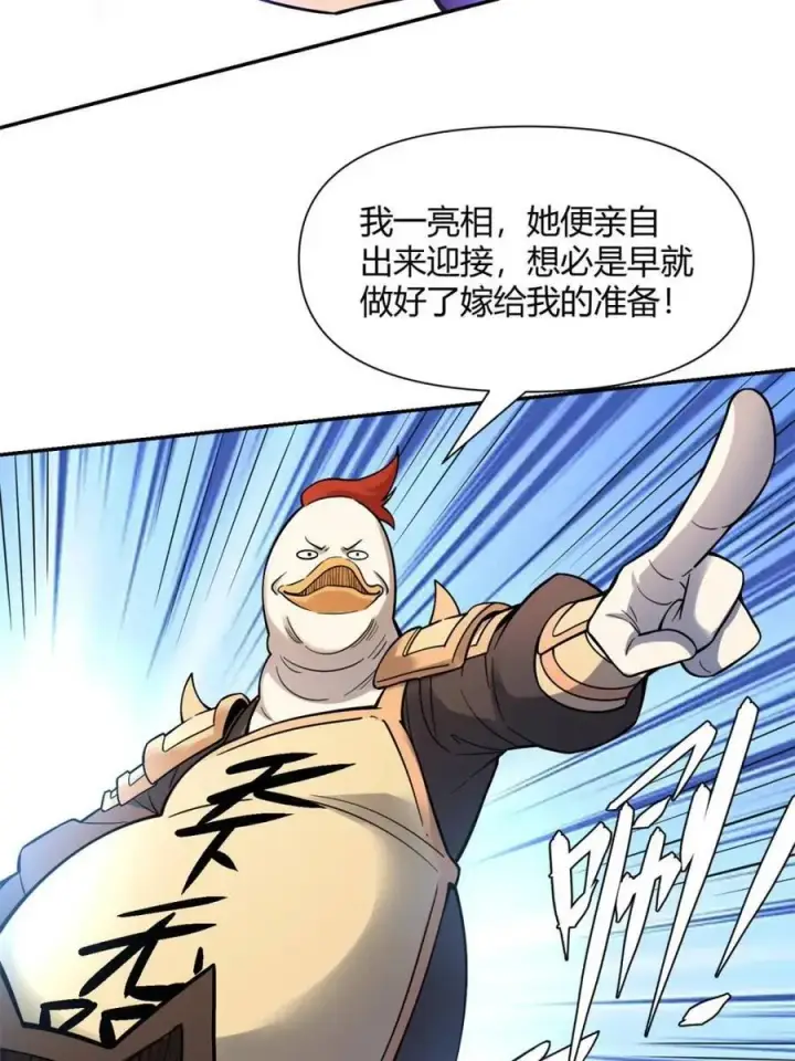 漫画《原来我是修仙大佬》第458话 458话第56张图