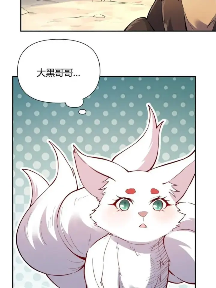 漫画《原来我是修仙大佬》第458话 458话第59张图