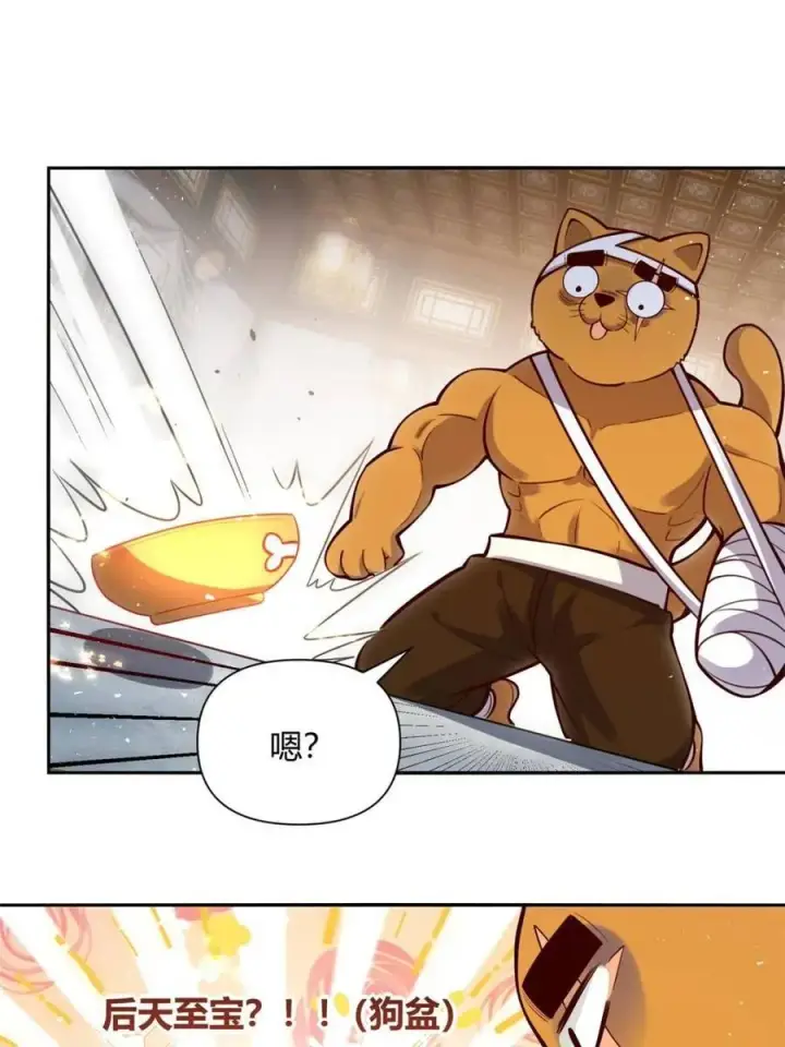 漫画《原来我是修仙大佬》第458话 458话第6张图