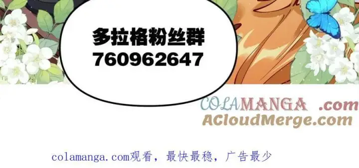 漫画《原来我是修仙大佬》第458话 458话第64张图