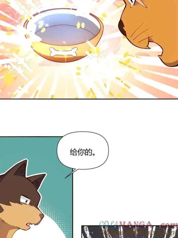 漫画《原来我是修仙大佬》第458话 458话第7张图
