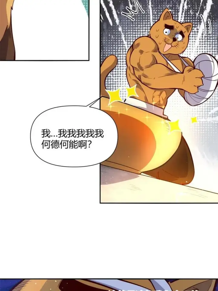 漫画《原来我是修仙大佬》第458话 458话第8张图