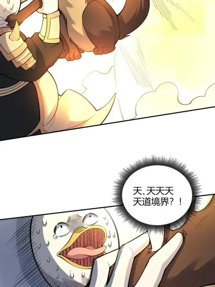 漫画《原来我是修仙大佬》第459话 459话第17张图
