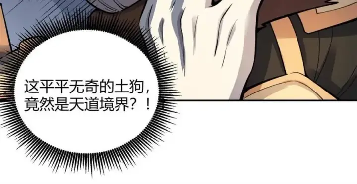 漫画《原来我是修仙大佬》第459话 459话第18张图