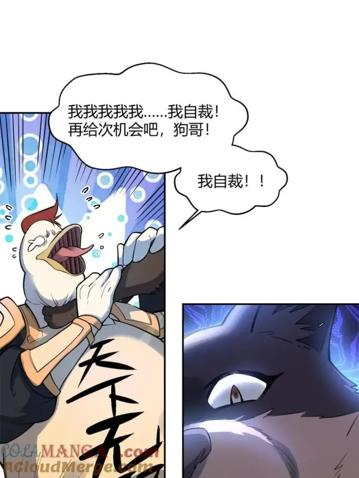 漫画《原来我是修仙大佬》第459话 459话第19张图