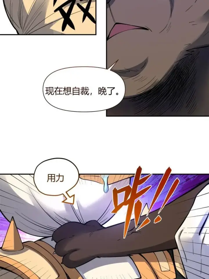 漫画《原来我是修仙大佬》第459话 459话第20张图
