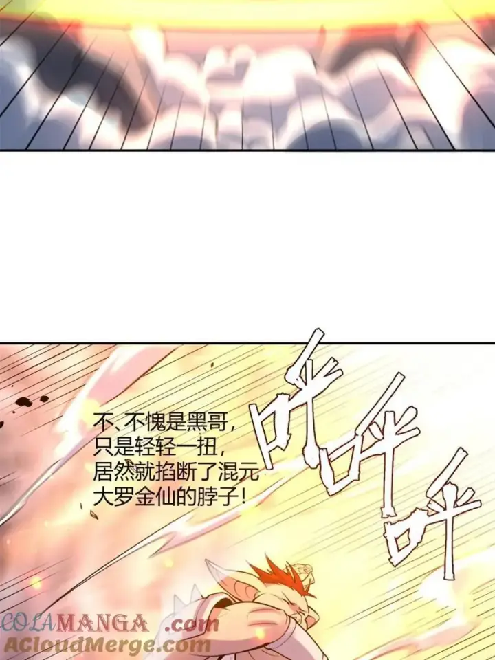 漫画《原来我是修仙大佬》第459话 459话第22张图