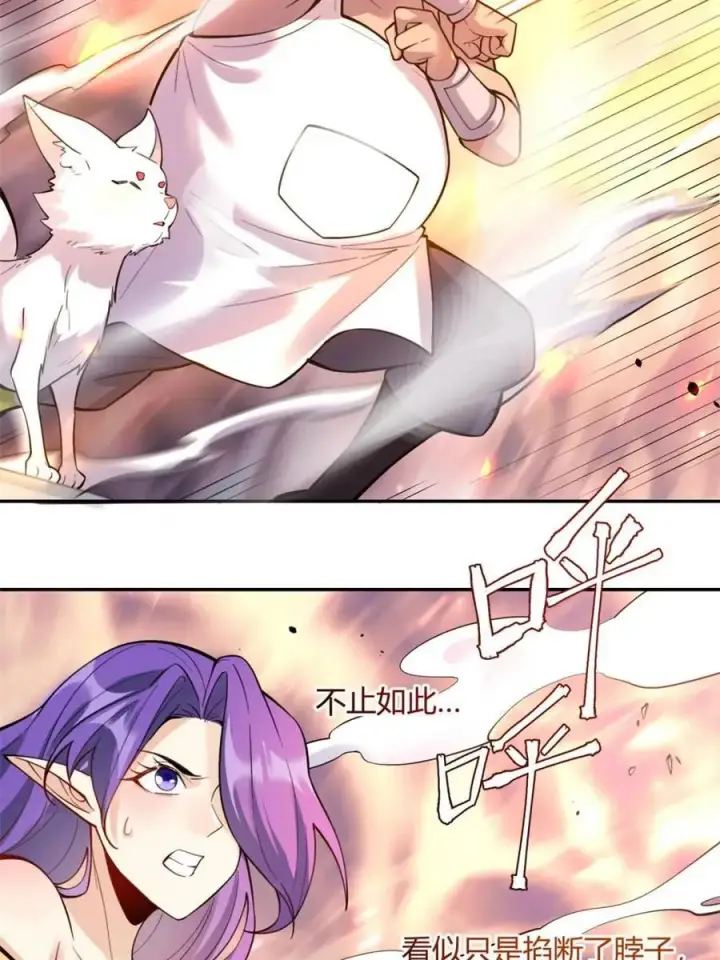 漫画《原来我是修仙大佬》第459话 459话第23张图
