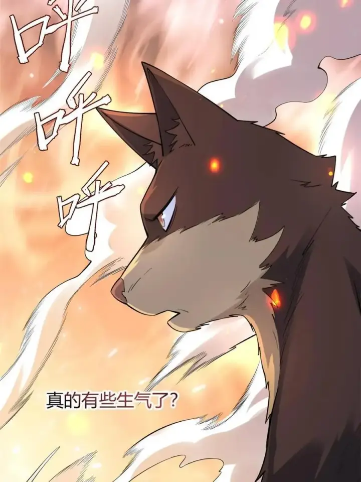 漫画《原来我是修仙大佬》第459话 459话第26张图