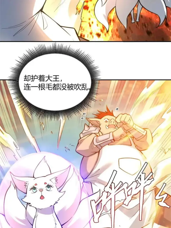 漫画《原来我是修仙大佬》第459话 459话第29张图