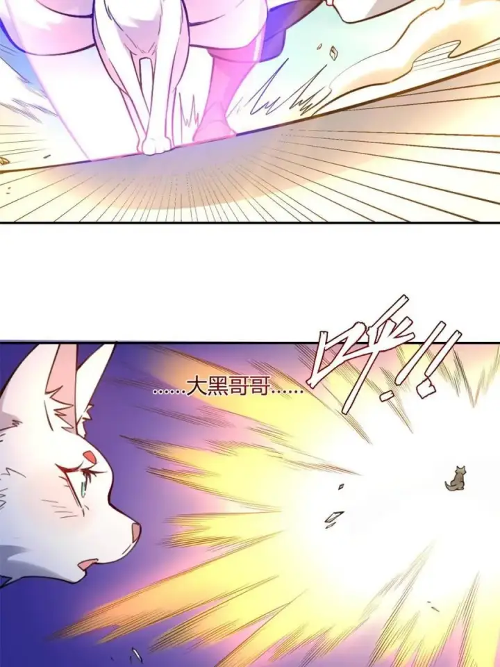 漫画《原来我是修仙大佬》第459话 459话第30张图