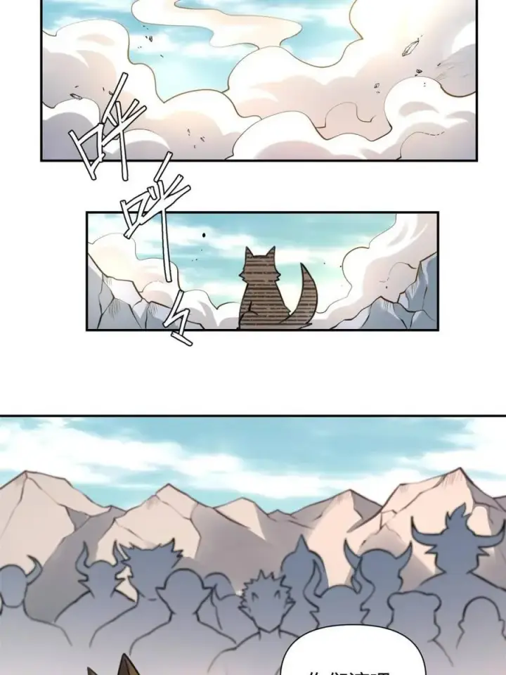 漫画《原来我是修仙大佬》第459话 459话第32张图