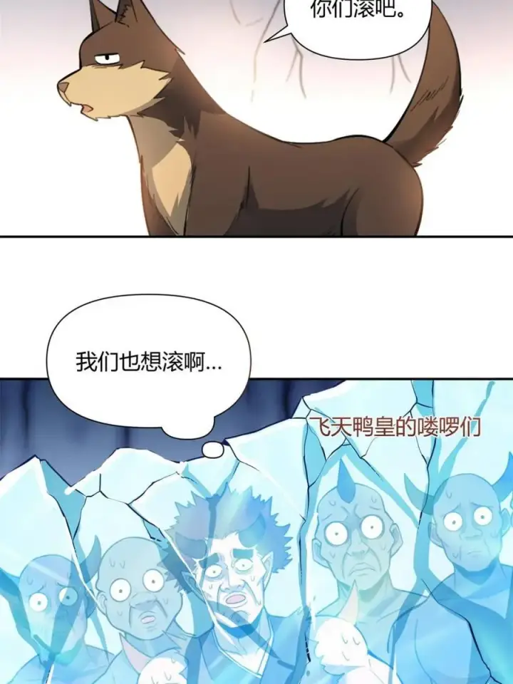 漫画《原来我是修仙大佬》第459话 459话第33张图