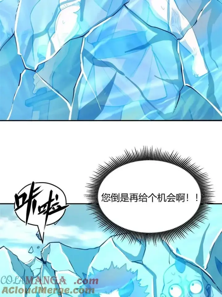 漫画《原来我是修仙大佬》第459话 459话第34张图