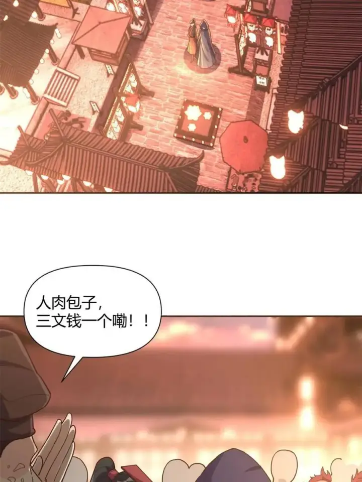 漫画《原来我是修仙大佬》第459话 459话第42张图