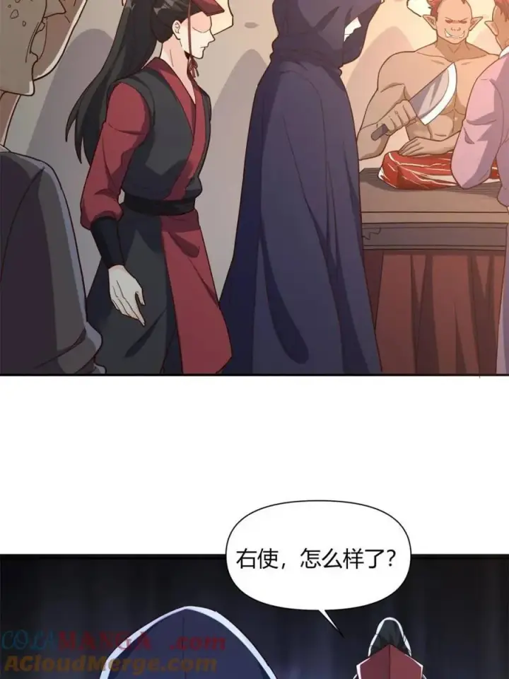 漫画《原来我是修仙大佬》第459话 459话第43张图