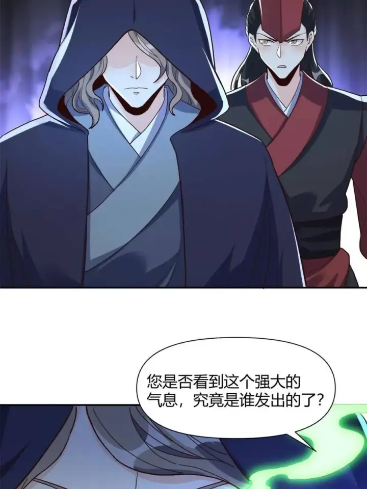 漫画《原来我是修仙大佬》第459话 459话第44张图